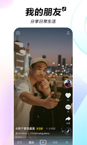 tiktok2026最新版本