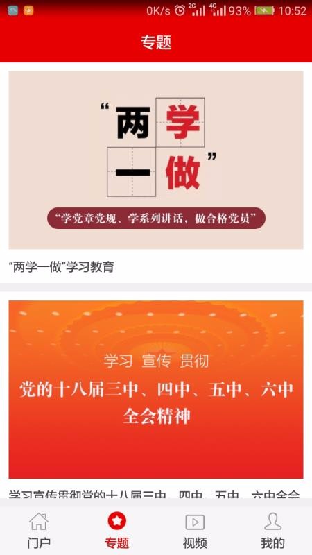 灯塔党建在线安卓版