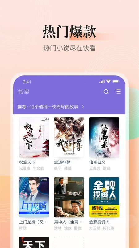 大象看书
