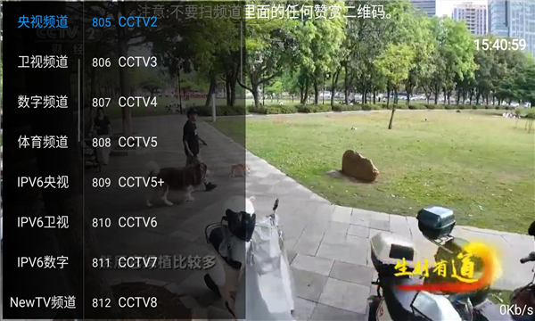 落日TV软件