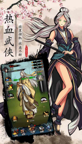 不休江湖