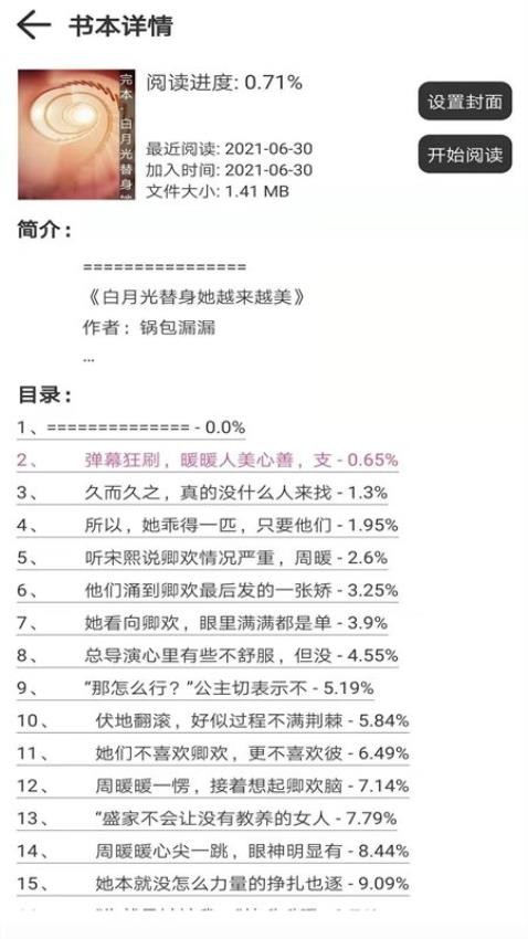浪云阅读器app