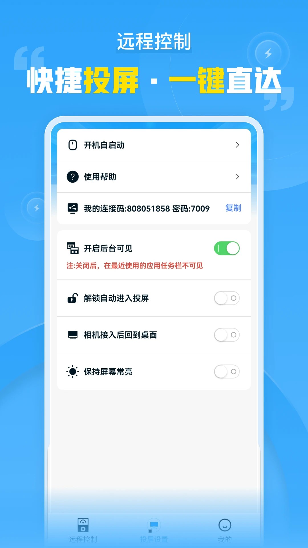 远程协助控制最新官网
