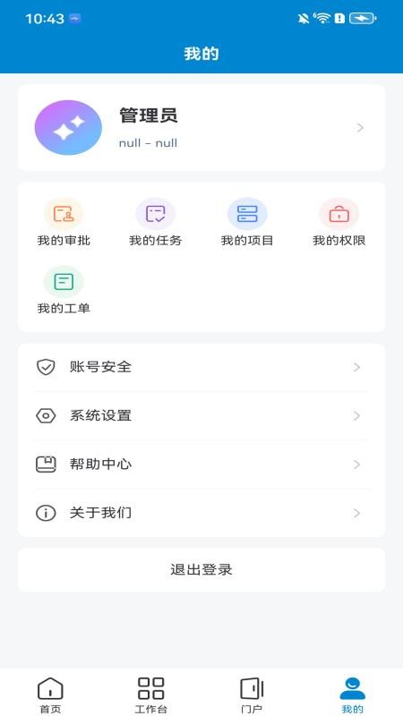 PowerMJ软件