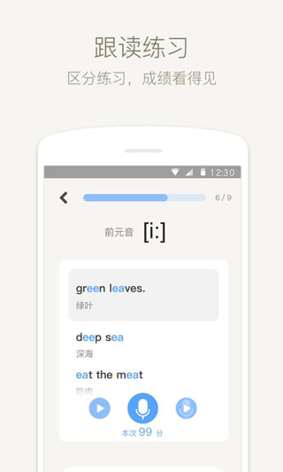 英语音标app免费版
