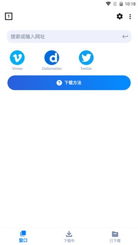 Video Downloader免会员破解版