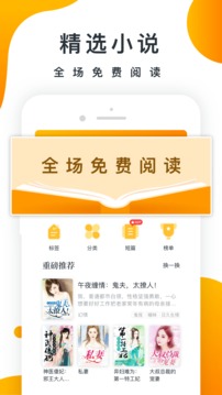 橘子小说app