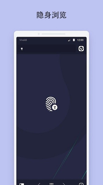 Vivaldi浏览器最新版