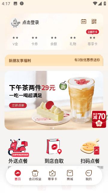 必胜客宅急送