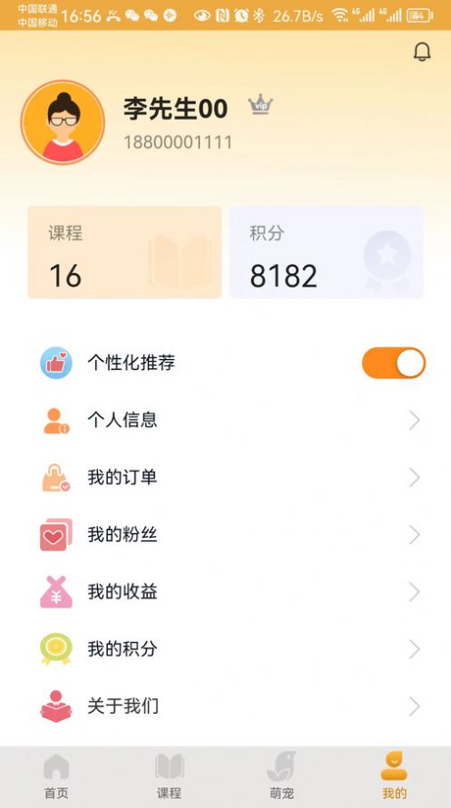桃桃安全手机版