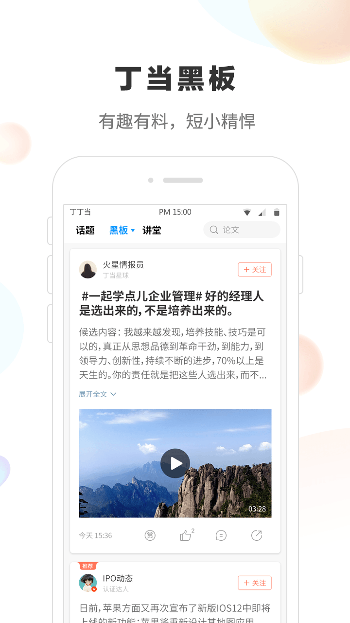 丁丁当app