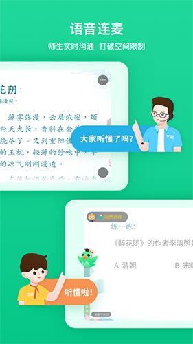 立知课堂机构版