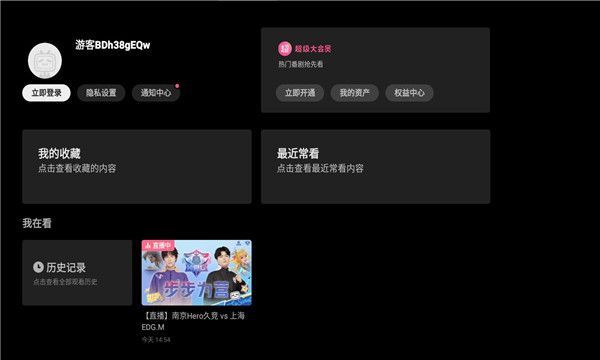 百视通小电视app