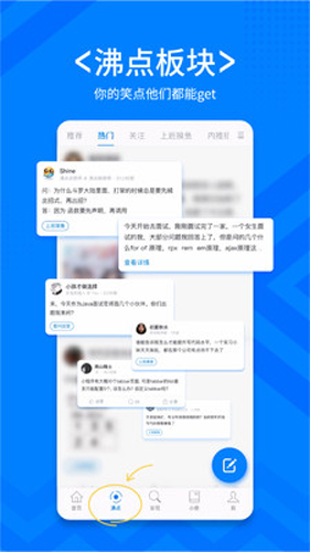 稀土掘金app