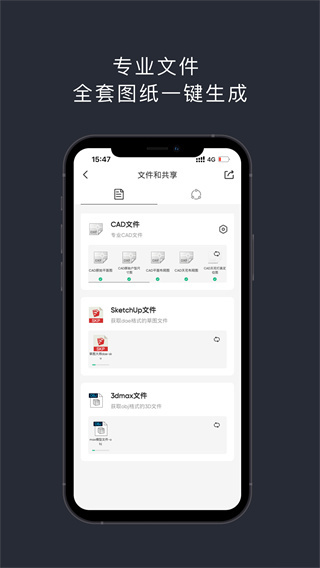 知户型专业版宣传图