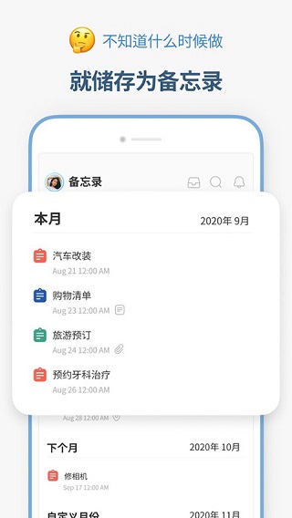 时间积木安卓版