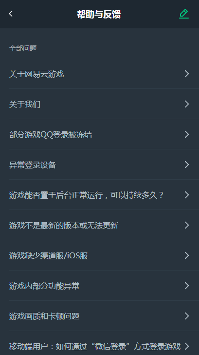 网易云游戏平台app