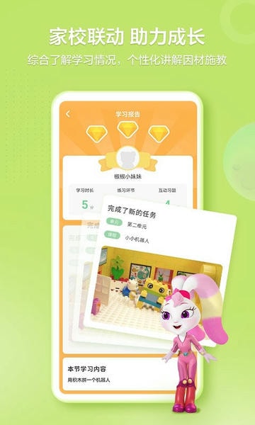 洪恩学堂教师端安卓版