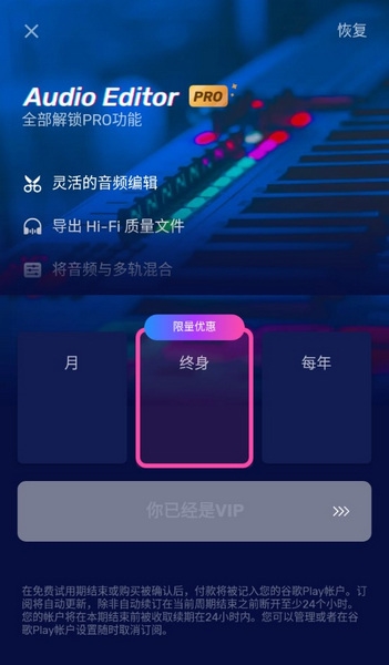 Audio Editor pro 汉化破解