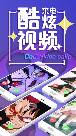 来电视频动态秀