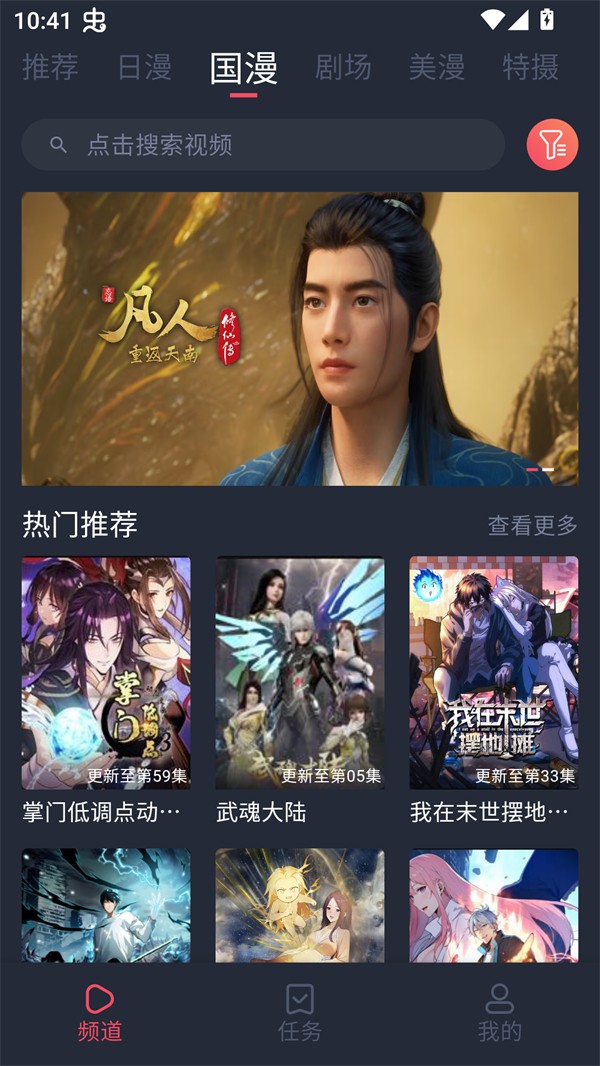 番茶屋官网版