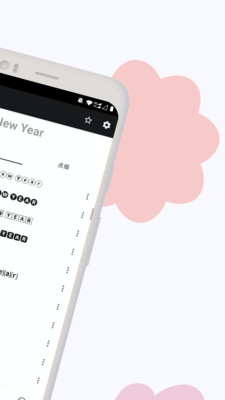 花样文字APP免费版