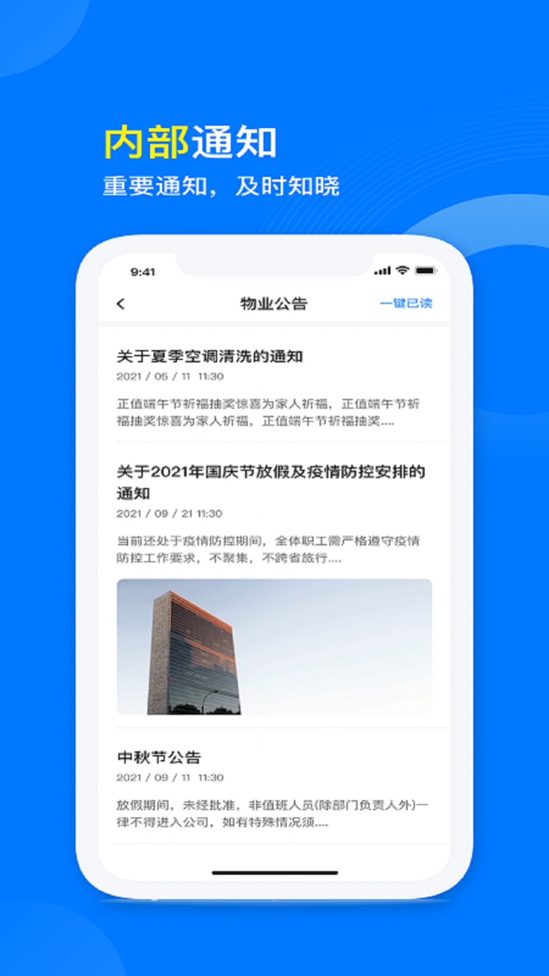 星启商管app