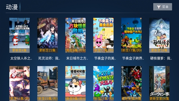 椰子TV宣传图