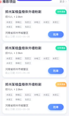 开水壶软件宣传图3