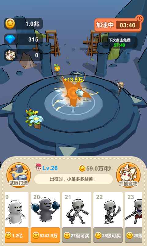 萌宠突袭玩法轻松的合成小游戏