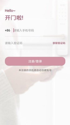 开门啦app