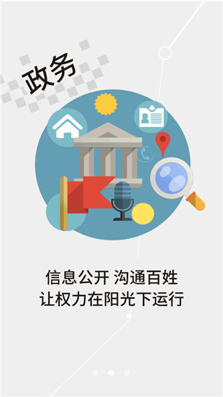云上黄石港手机版