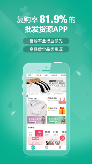 蚁家好货