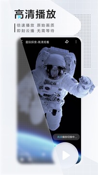 迅雷极速版ios免费版安卓