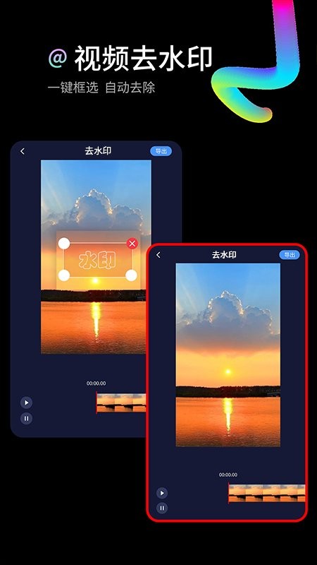 水印狗app