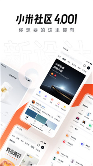 小米社区app官方最新版
