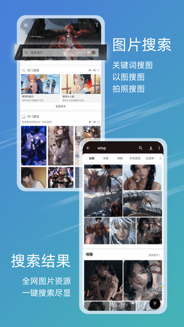 元气图库app手机版