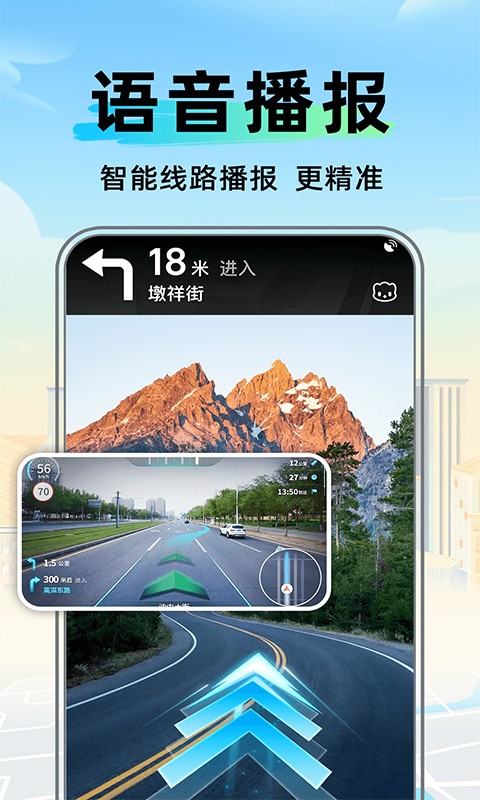 全景卫星实时导航全新版