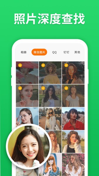 微恢复助手app