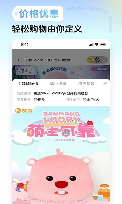 趣抓app