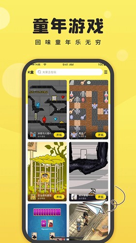 7k7k游戏盒app官方正版