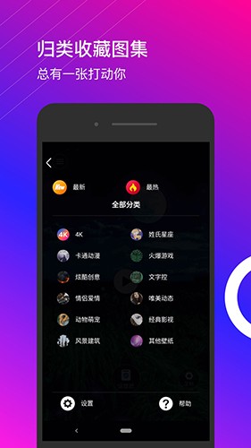 星泰动态壁纸app官方版