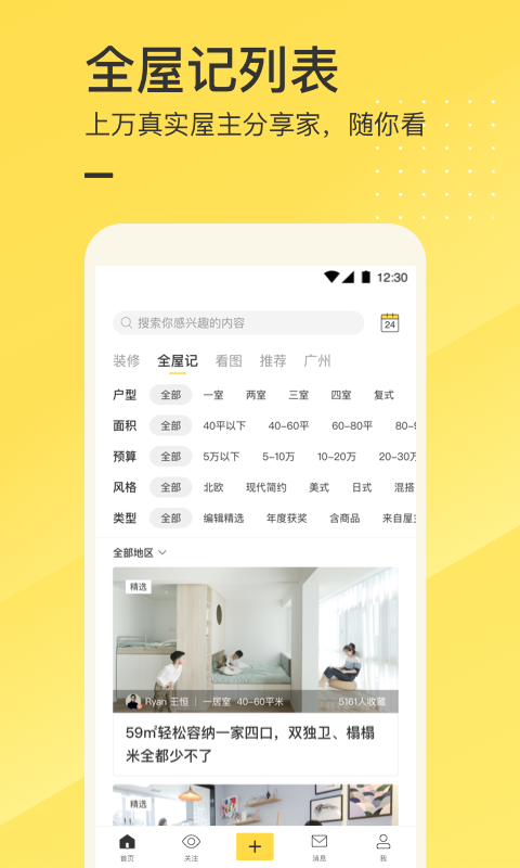 一兜糖安卓版