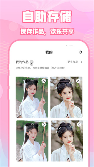 ins特效相机安卓中文版