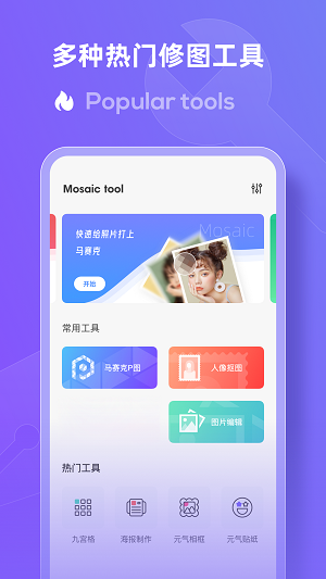 敏德去水印大师app手机版