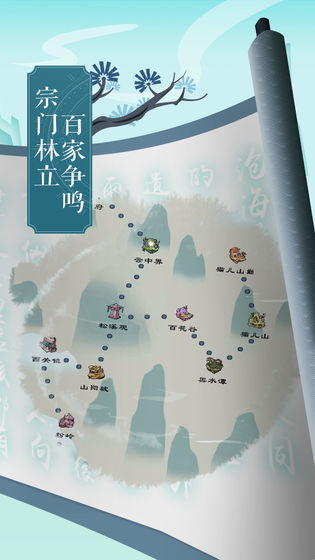 仙剑问道