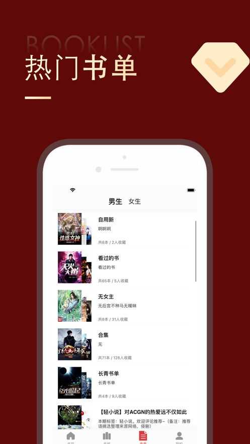 追书大师(免费看漫画和小说)