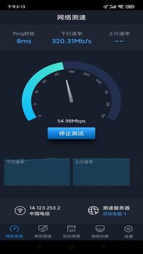 全球网测最新版