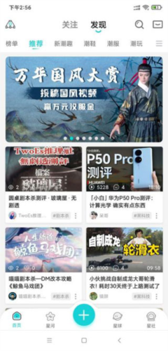 hobby app图片3