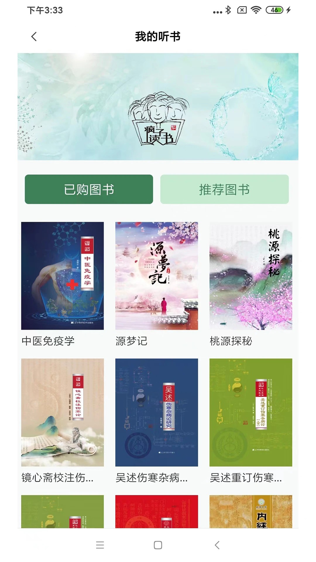 疯子读书官网安卓版